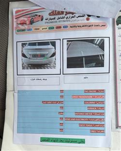 نيسان صني